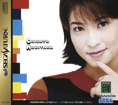 Chisato moritaka   watarase bashi & lala sunshine (japan) (disc 1)